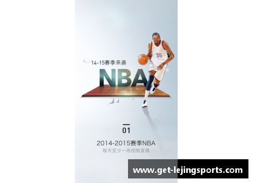 乐竞体育NBA赛事新闻速递：手机端新浪体育为您带来最新资讯！